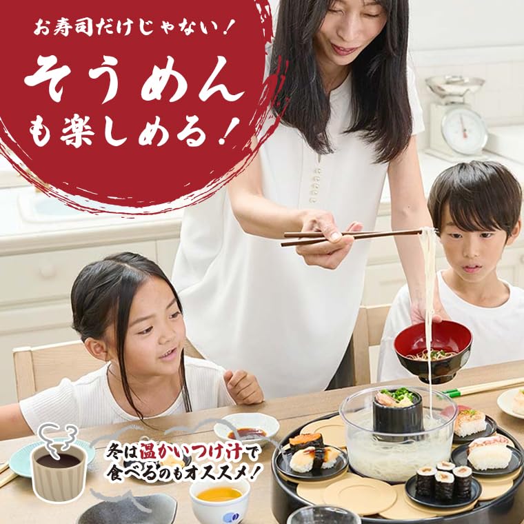 Amazon.co.jp: 【回転すしまつり ～二刀流～】回転寿司 流しそうめん